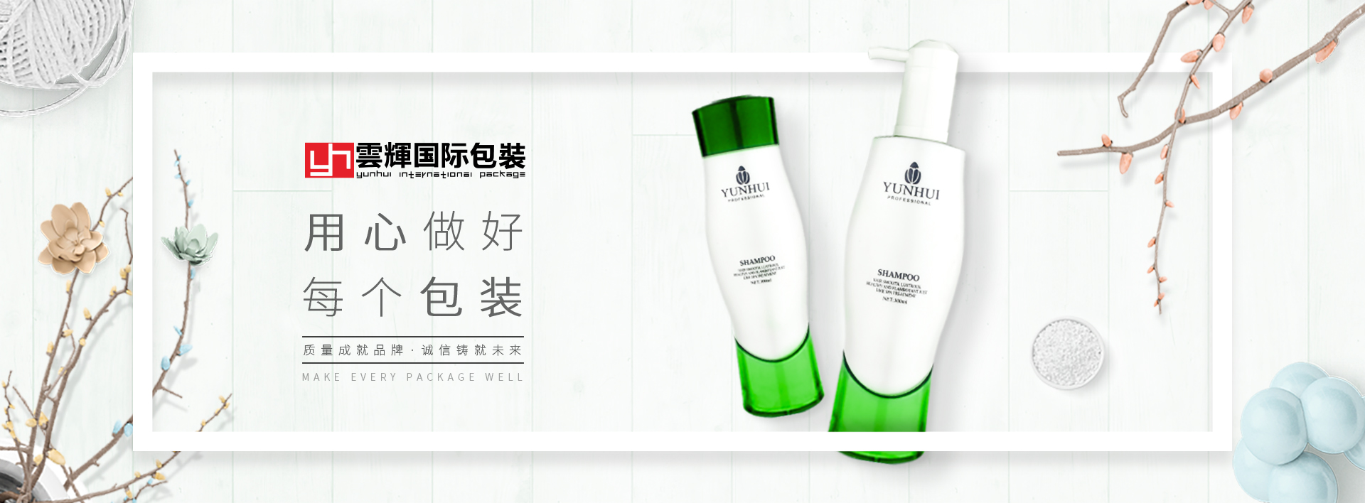 化妝品包裝選材與包裝設(shè)計(jì)技術(shù) 化妝品包裝選材與包裝設(shè)計(jì)技術(shù)