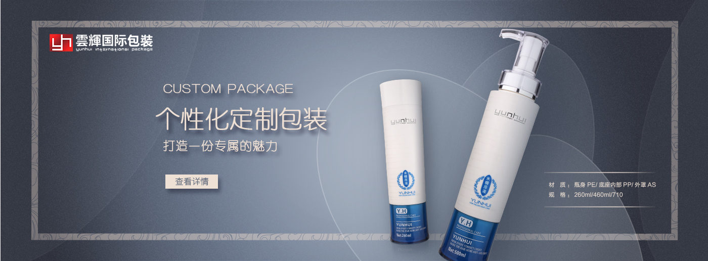 化妝品包裝設(shè)計新進(jìn)展 化妝品包裝設(shè)計新進(jìn)展