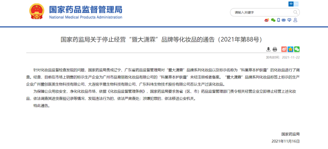 不知名化妝品傍上高校，產(chǎn)品賣出10w+