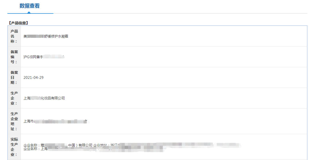 7萬(wàn)家化妝品企業(yè)“消失”了 7萬(wàn)家化妝品企業(yè)“消失”了