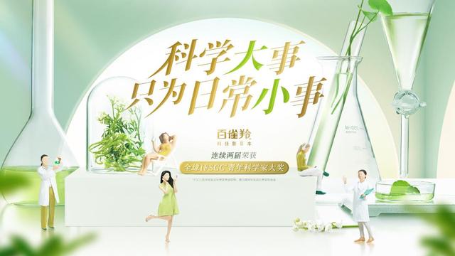 百雀羚，再次入選！