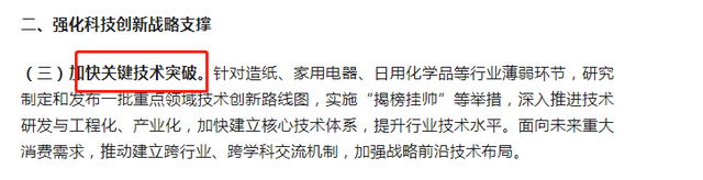 再提百億品牌目標(biāo)！出手助推高質(zhì)量發(fā)展